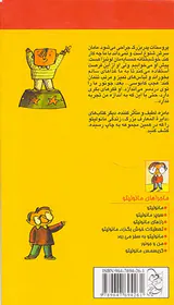 من و جونور